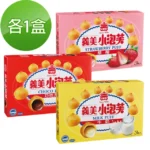 義美 綜合小泡芙3盒組(171公克*3)牛奶/巧克力/草莓各一盒